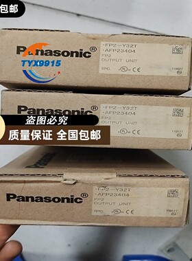 FP2-Y32T输出单元，型号AFP23404，