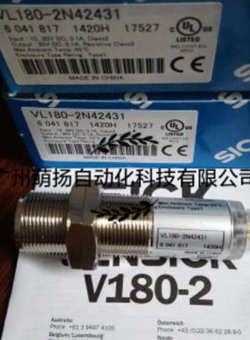 询价全新原装正品SICK西克光电开关VL180-2N42431现货议价询价议