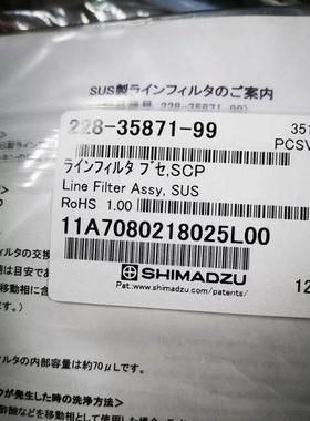 询价岛津高压输液泵过滤器 228-35871-99 lc-30ad专用 228-56867-