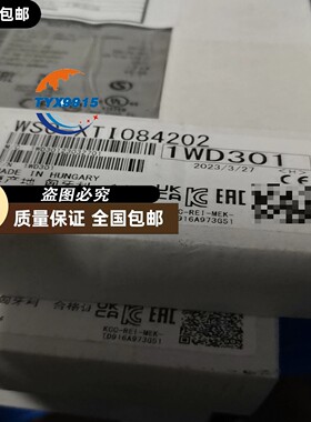 安全模块，WSO-XTI084202，匈牙利，23年