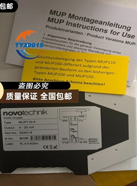 测量值变换器MUP110-4novotechni