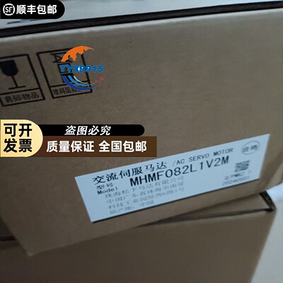 MHMF082L1V2M伺服电机，，运费到付