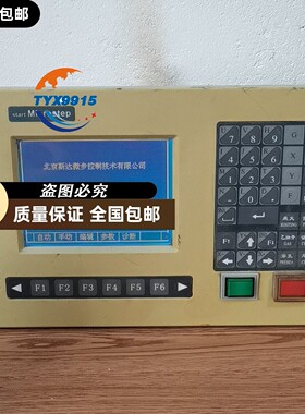 北京斯达微步SH-2000UH控制屏 拆机