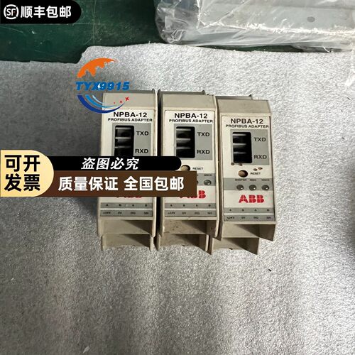 拆机ABB NPBA-12 Profibus适配器，一共3个