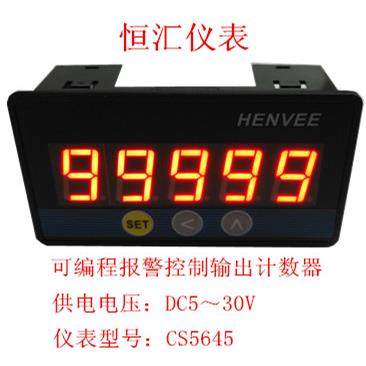 询价CS5645D-1J-L可编程5位LED计数器流水线数显冲床计米器红外线