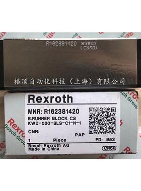 询价力士乐滑块R162381420德国Rexroth原装直线轴承可配导轨议价
