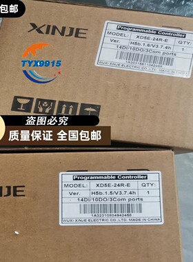 信捷PLC XD5E-24R-E，实图拍摄，原厂包装，带蓝色