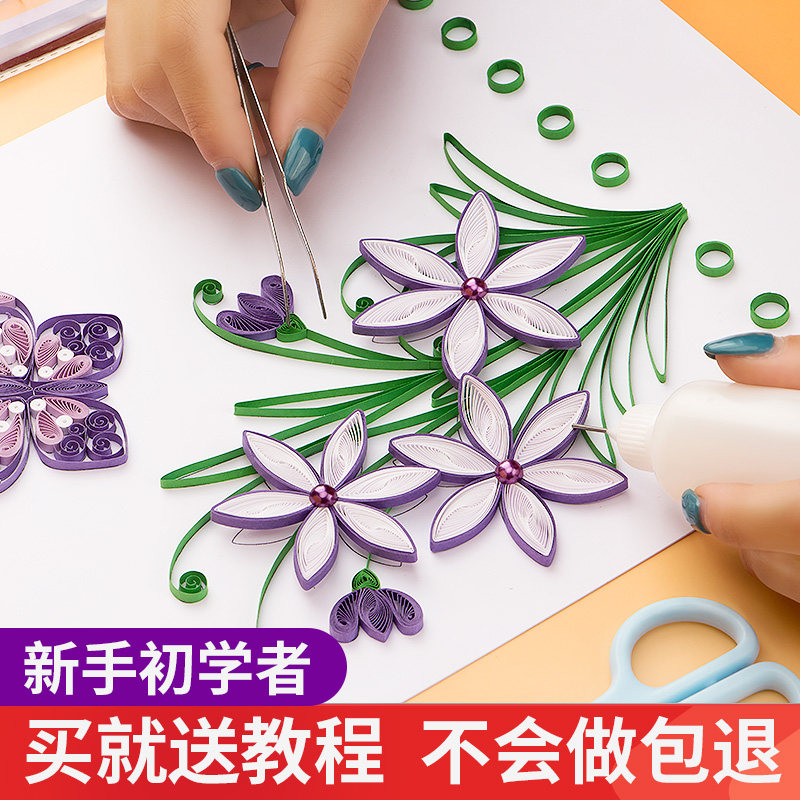 赛卓紫色情怀纸画手工diy衍纸