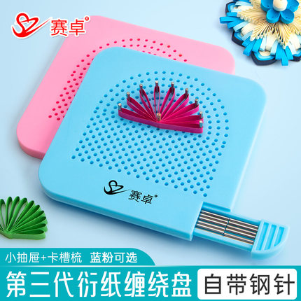 衍纸缠绕器绕纸盘衍纸条专用编织工具diy手工制作花型波浪造型器