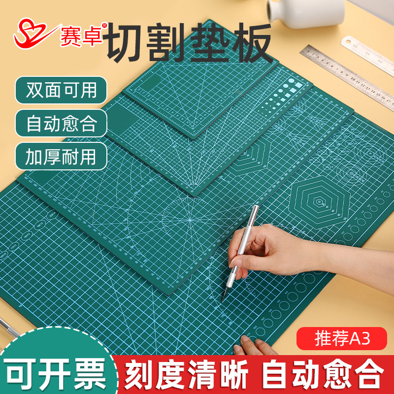 手工防割裁纸板刻刀桌面垫切割垫