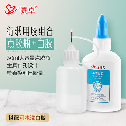 衍纸白胶diy手工胶挤压式点胶瓶小学生手工白乳胶安全可水洗