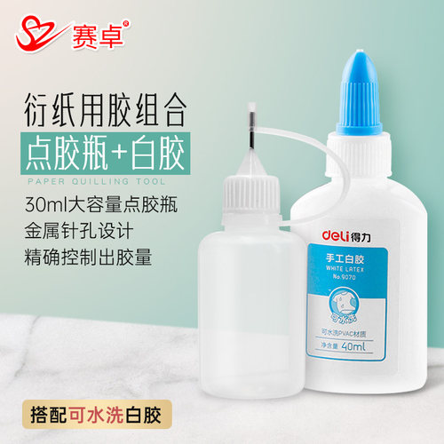 衍纸白胶diy手工胶挤压式点胶瓶小学生手工白乳胶安全可水洗