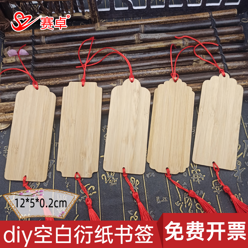 衍纸手工diy材料包空白书签