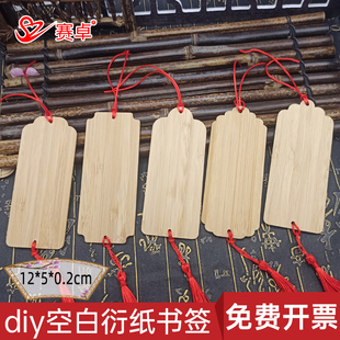 衍纸手工diy材料包空白书签古典中国风木质书签带流苏自制小礼物