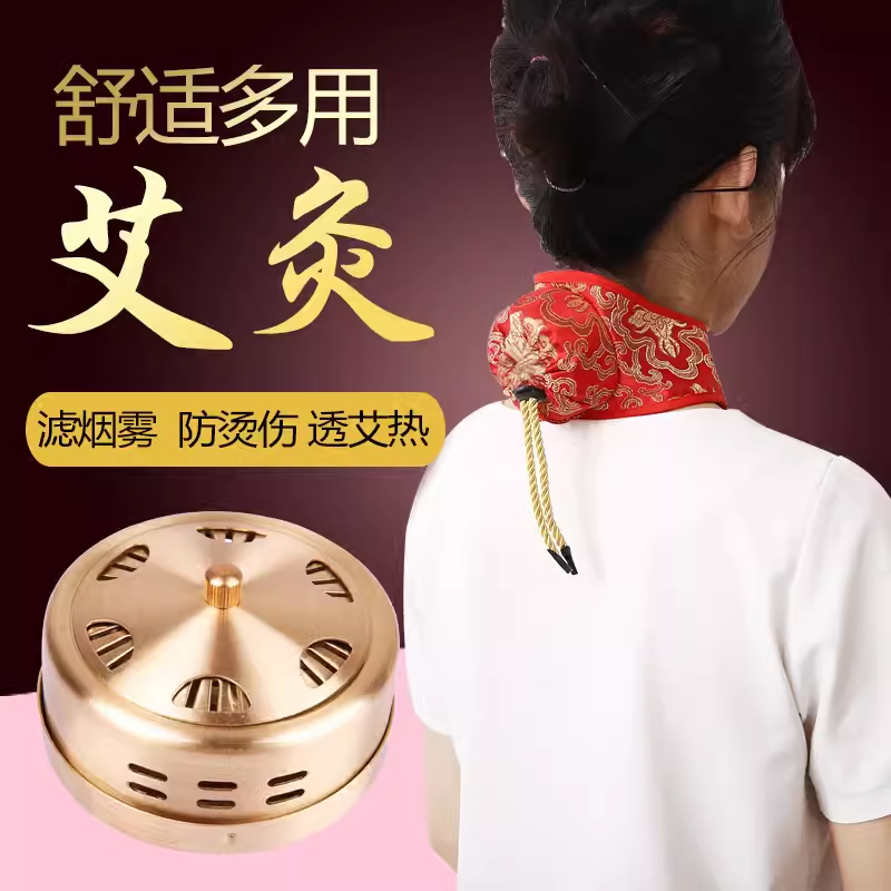 不锈钢纯铜艾灸盒家用随身灸温灸器颈椎腰部肚子热敷全铜艾灸罐
