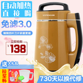 正品 破壁豆浆机家用全自动多功能免过滤煮迷你小型榨汁米糊磨浆机