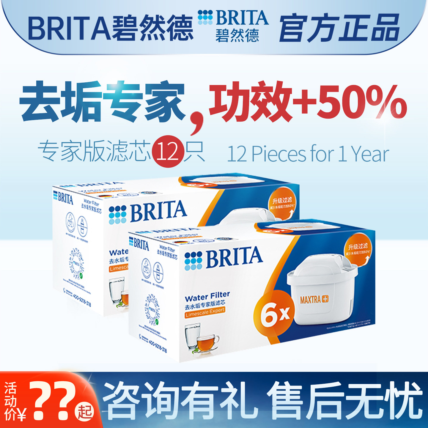 德国滤水壶碧然德滤芯专家版图片