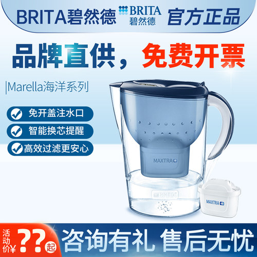 碧然德净水壶家用自来水过滤器