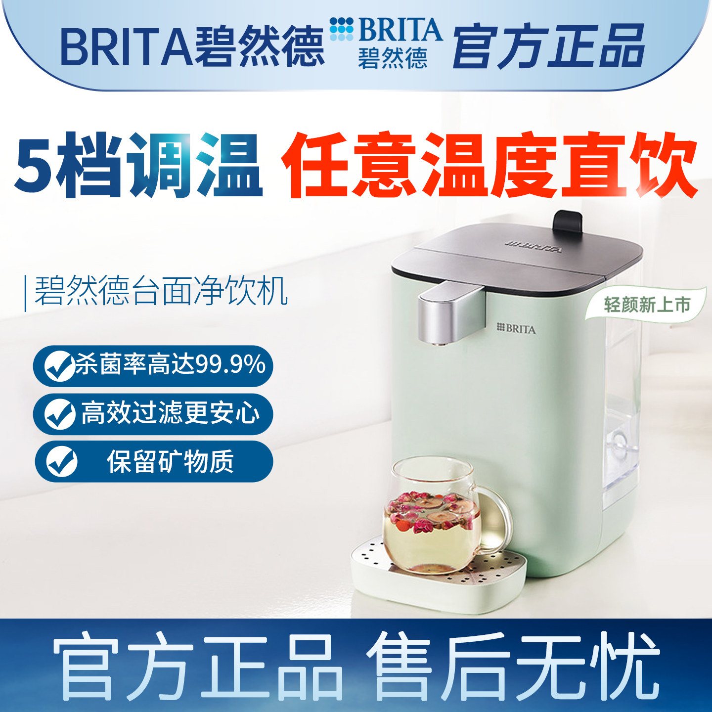 德国brita即热式饮水机家用小型直饮速热桌面滤水壶碧然德净水壶