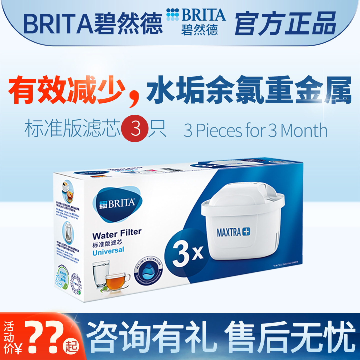 德国brita碧然德滤芯滤水壶家用图片