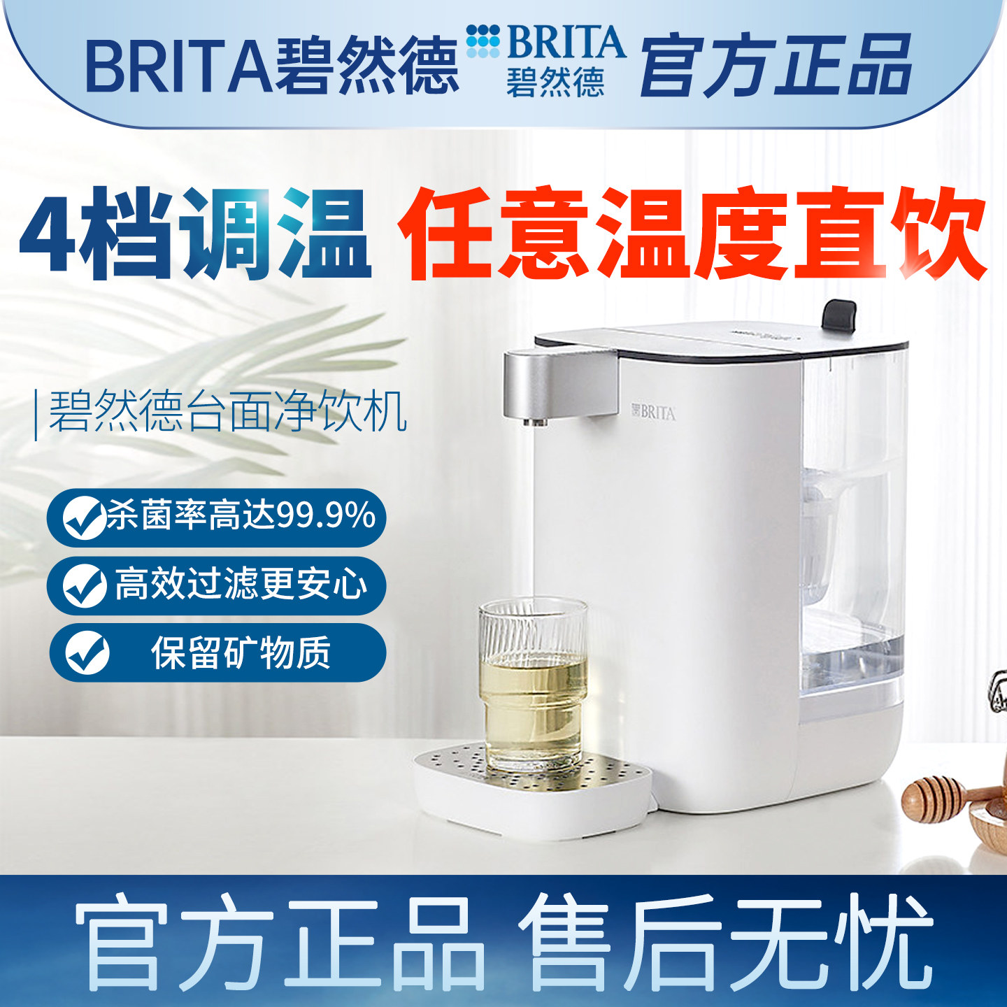 德国BRITA碧然德即热净水吧过滤电热烧水壶家用净水器一体净饮机
