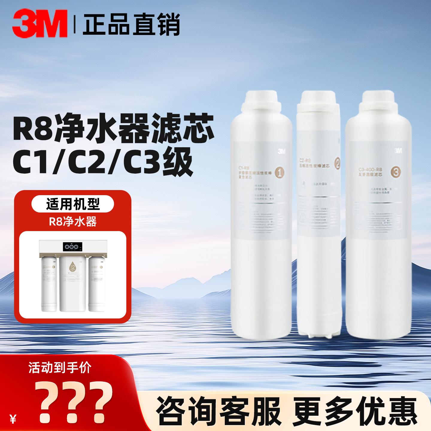 3M净水器滤芯反渗透替换芯家用