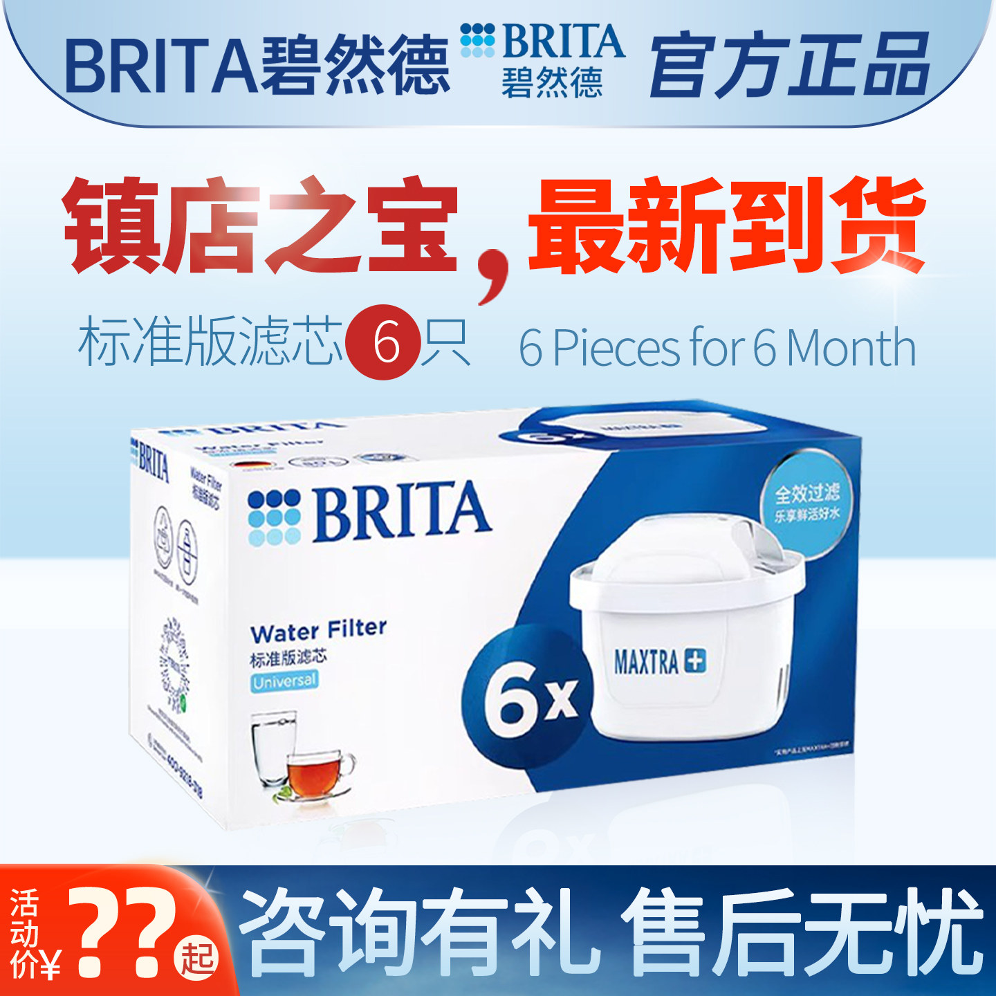 碧然德滤芯brita过滤水壶家用净水壶厨房自来水净水器MAXTRA滤芯