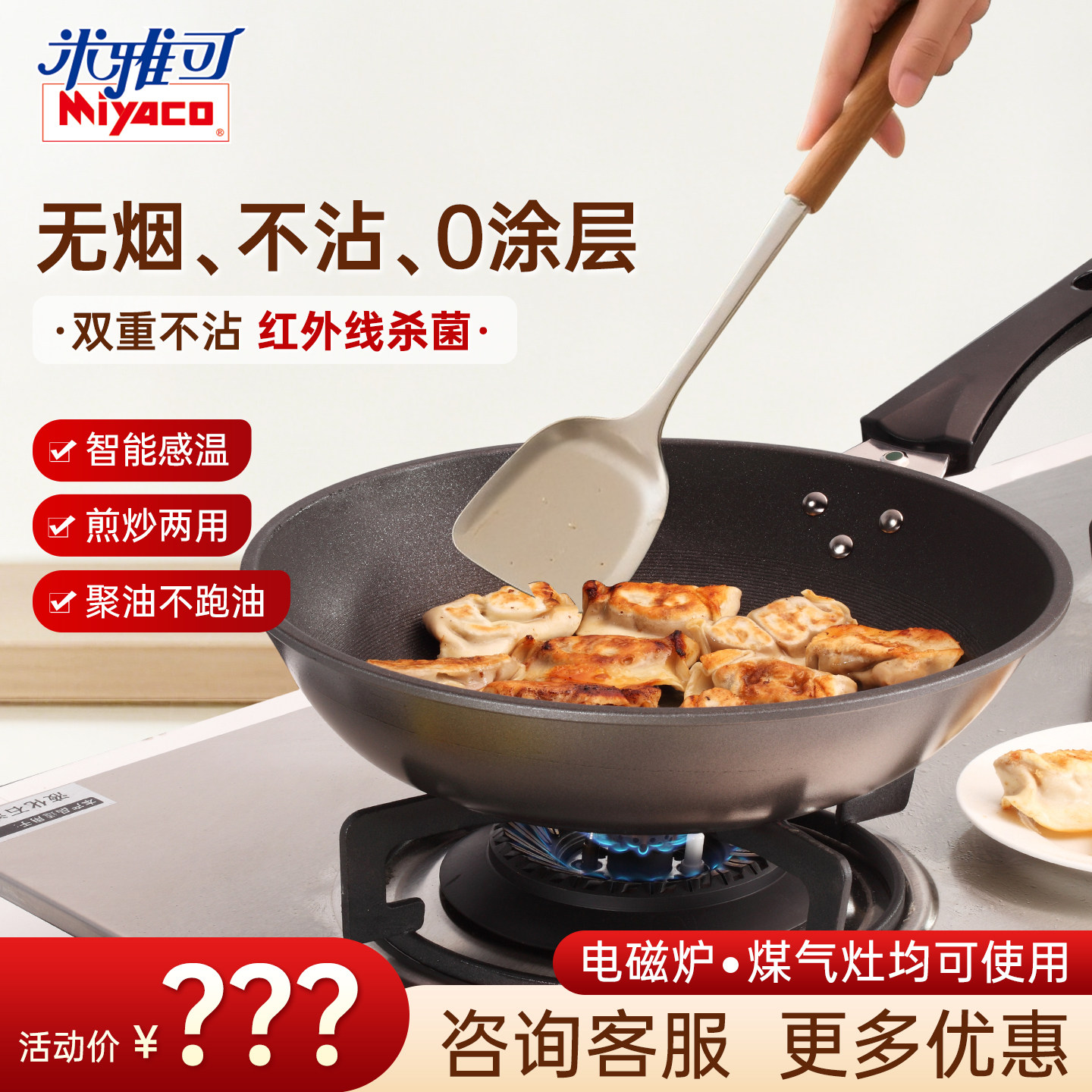 平底锅不粘锅家用炒菜锅无涂层电磁炉煤气灶无油烟米雅可陶瓷煎锅,厨房/烹饪用具,炒锅,淘宝优惠券,粉丝福利购,淘宝优惠卷