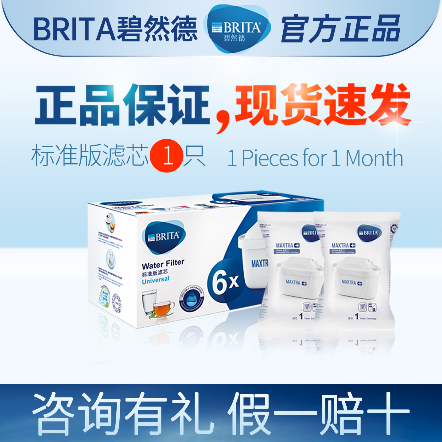 碧然德滤芯brita过滤净水壶滤芯