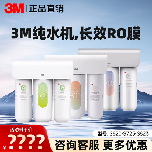 净水器ro反渗透反渗透纯水机
