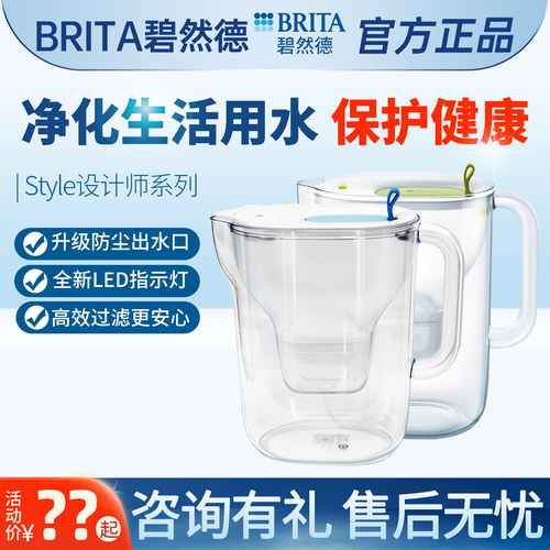 德国brita净水壶碧然德滤水壶3.5