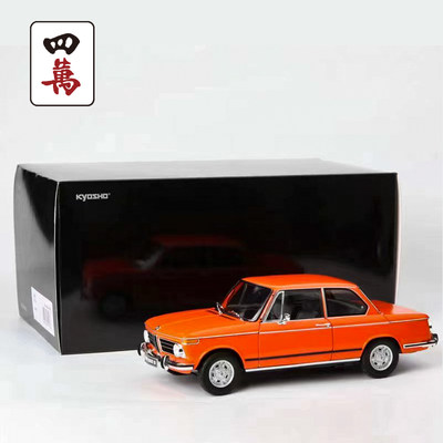 KYOSHO京商1/18 宝马BMW 2002 tii  08543P -Orange合金全开车模