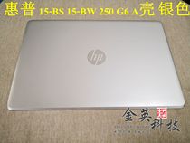 惠普 HP 250 G6 255 G6 256 G6 C129 C130 外壳 A壳 15-BS 15-BW