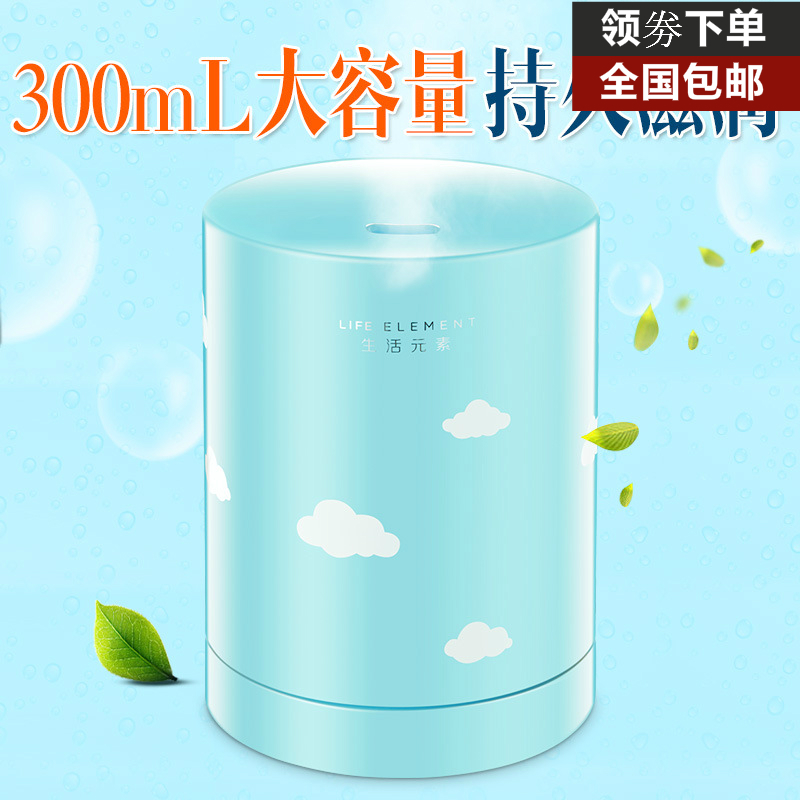 Elements of life humidifier household Mute High-capacity bedroom Office air conditioner Air Purifier Mini Aromatherapy Machinein the Electrical life , Humidifier  category - from Buy2taobao.com to provide professional Taobao agent buy service