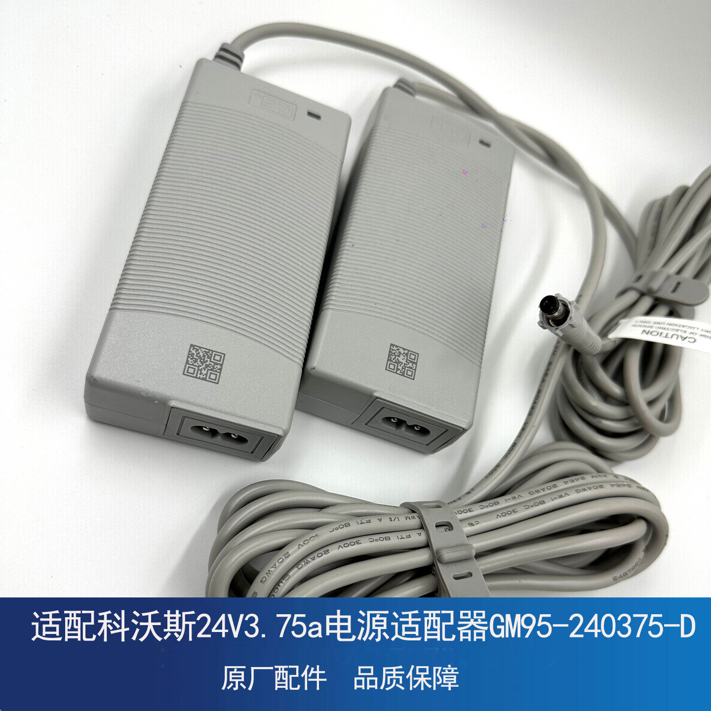 适用科沃斯窗宝擦玻璃机器人24V3.75a电源适配器GM95-240375-D