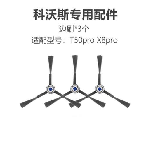 科沃斯扫地机T50proX8proPlus