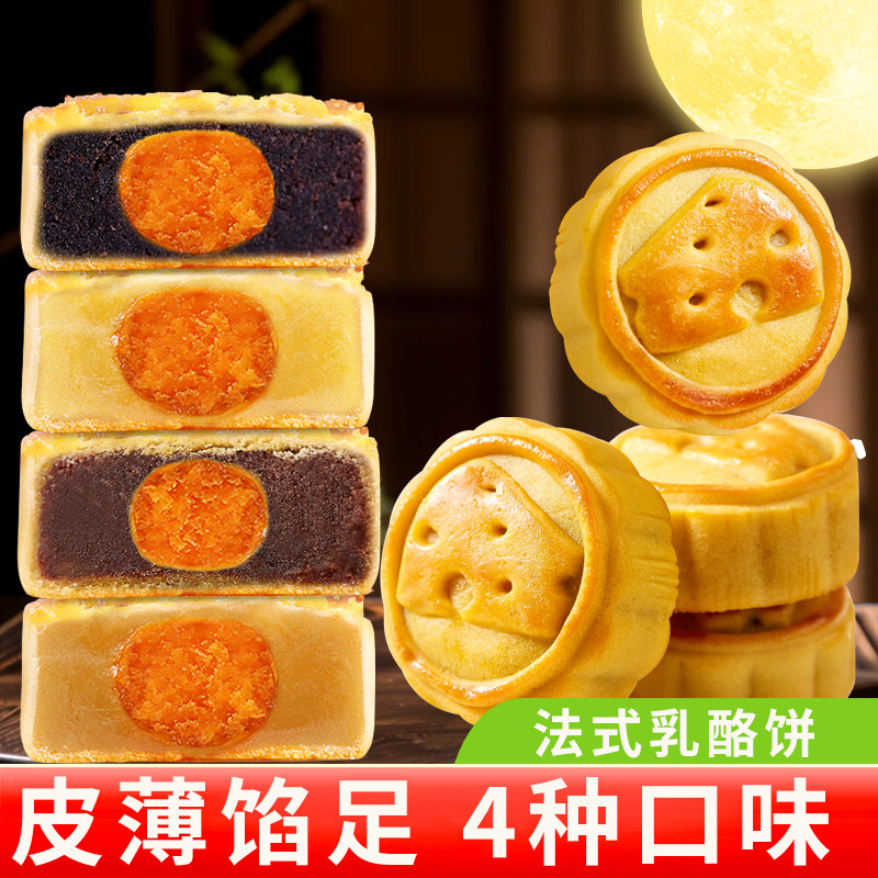 爱一百法式乳酪饼广式蛋黄月饼
