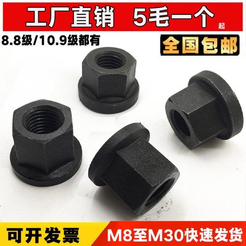 法兰高强度带垫压板螺帽