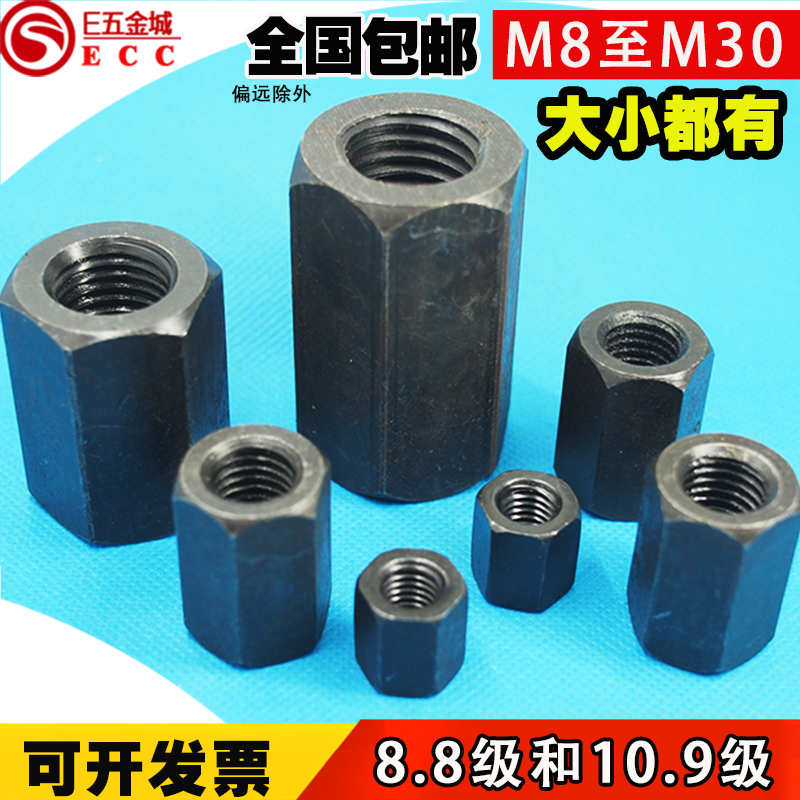 包邮高强度加厚加长螺帽