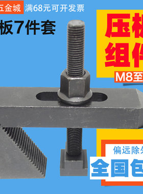 模具压板组合加工中心夹具雕刻机