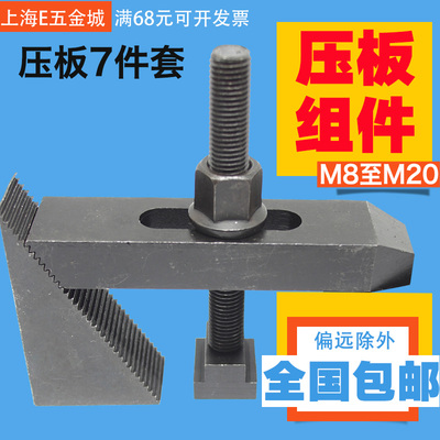 模具压板组合加工中心夹具雕刻机