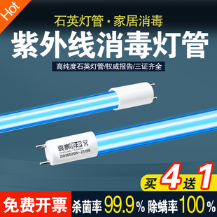 紫外线消毒杀菌灯管工厂车间幼儿园20W30W40W石英臭氧消毒灯灯管