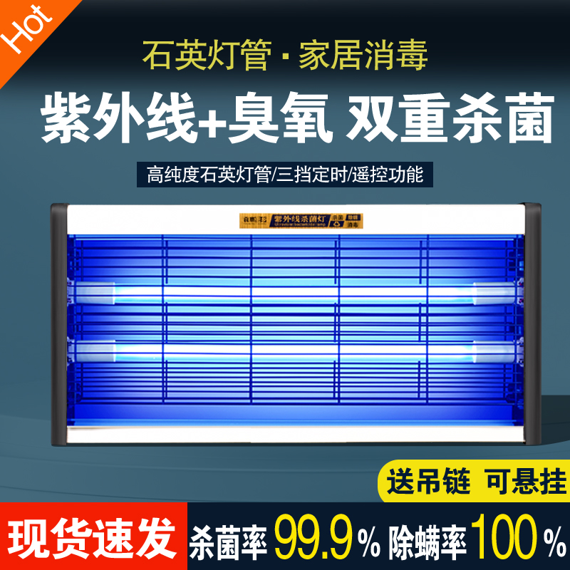 紫外线消毒灯家用杀菌灯臭氧室内移动餐饮商用除螨灯紫光消毒灯管