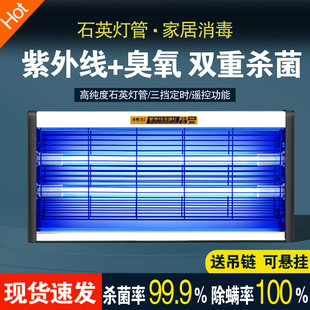 紫外线消毒灯家用杀菌灯臭氧室内移动餐饮商用除螨灯紫光消毒灯管