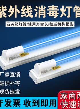 紫外线灯管医疗20W30W40W石英消毒臭氧幼儿园除螨紫光uv杀菌灯管