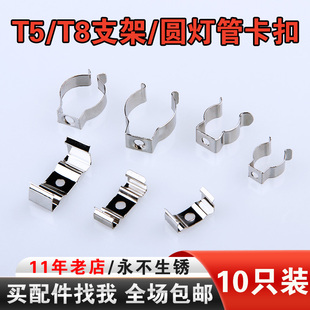 T4T5T8 LED支架灯安装卡一体化日光灯卡扣夹灯饰t8支架加厚卡配件