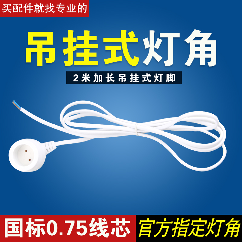 T8G13灯座带线灯角荧光日光灯脚