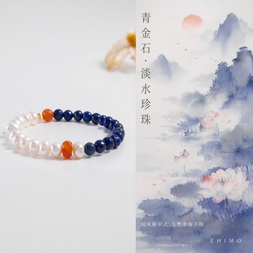ZHIMO『蓝玑』原创中式6mm青金石淡水珍珠手链南红玛瑙手串国风