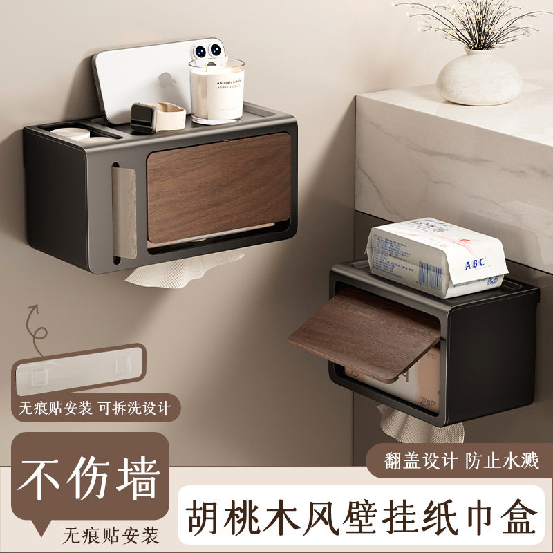 轻奢风高颜值纸巾盒卫生间厕纸盒收纳置物架免打孔洗脸巾厕所卷纸