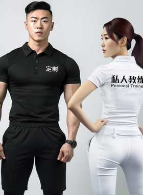 速干紧身衣私人健身教练工作服男短袖修身印定制logo女运动polo衫